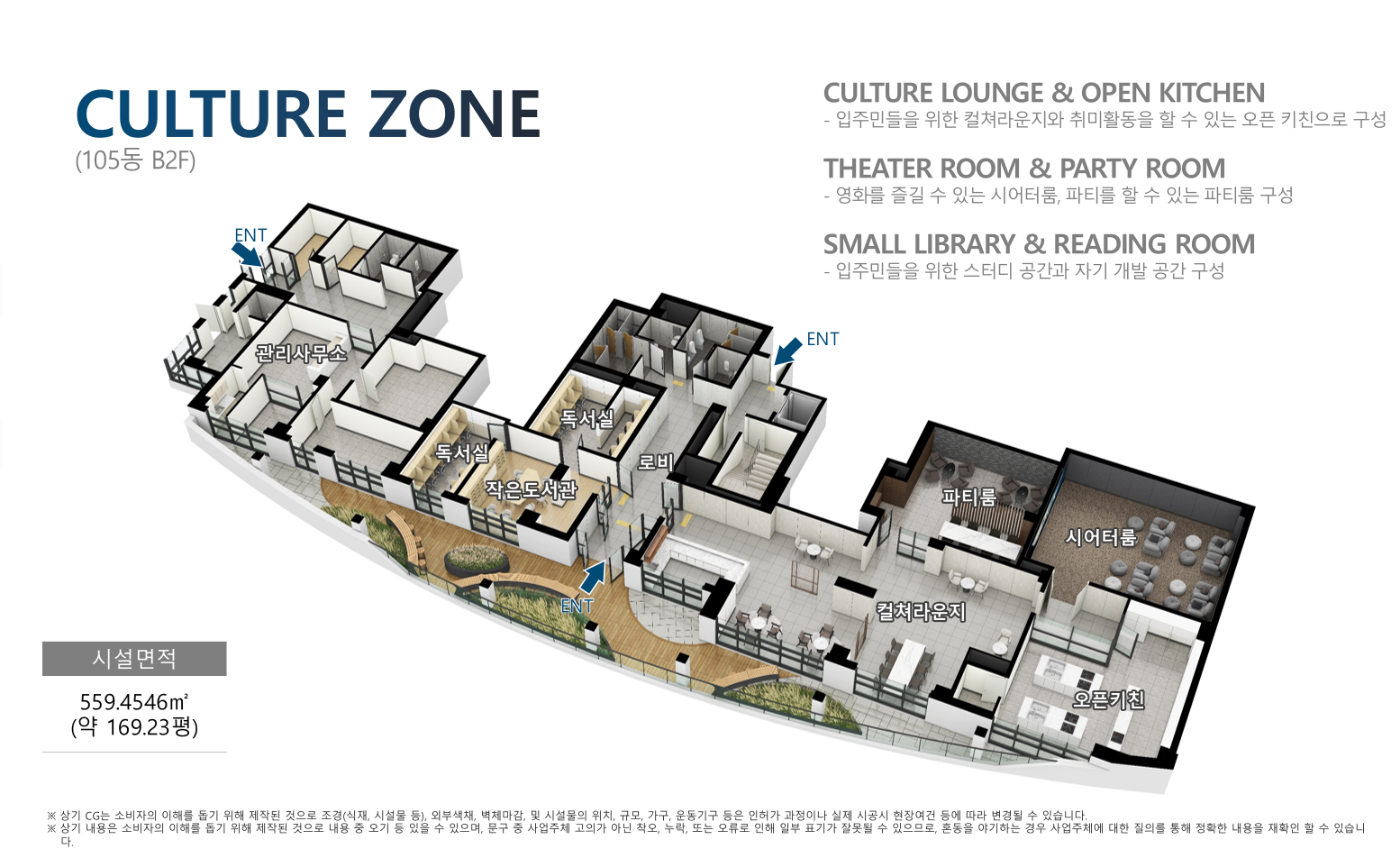CULTURE ZONE 평면 (105동 B2F)