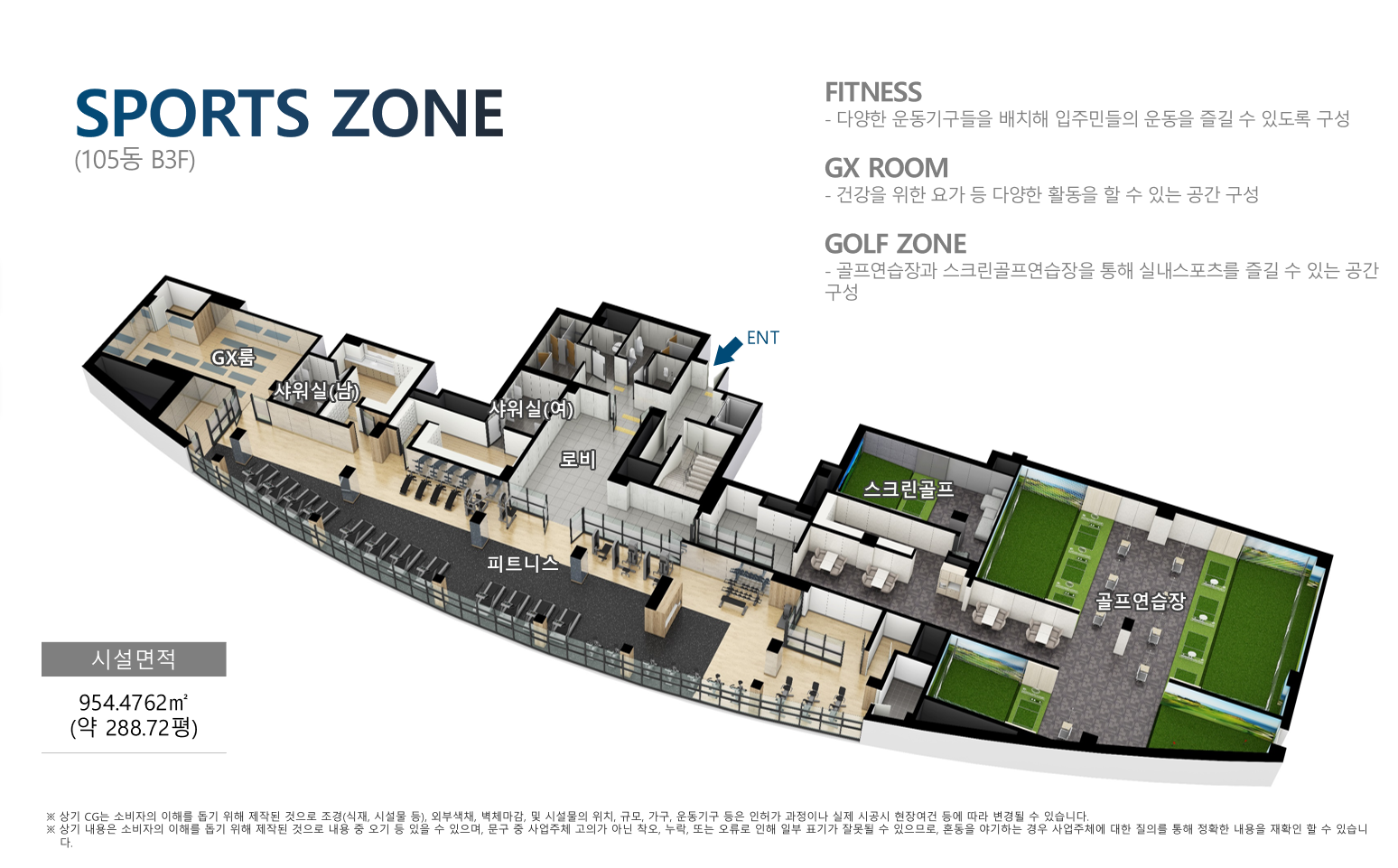 SPORTS ZONE 평면 (105동 B3F)