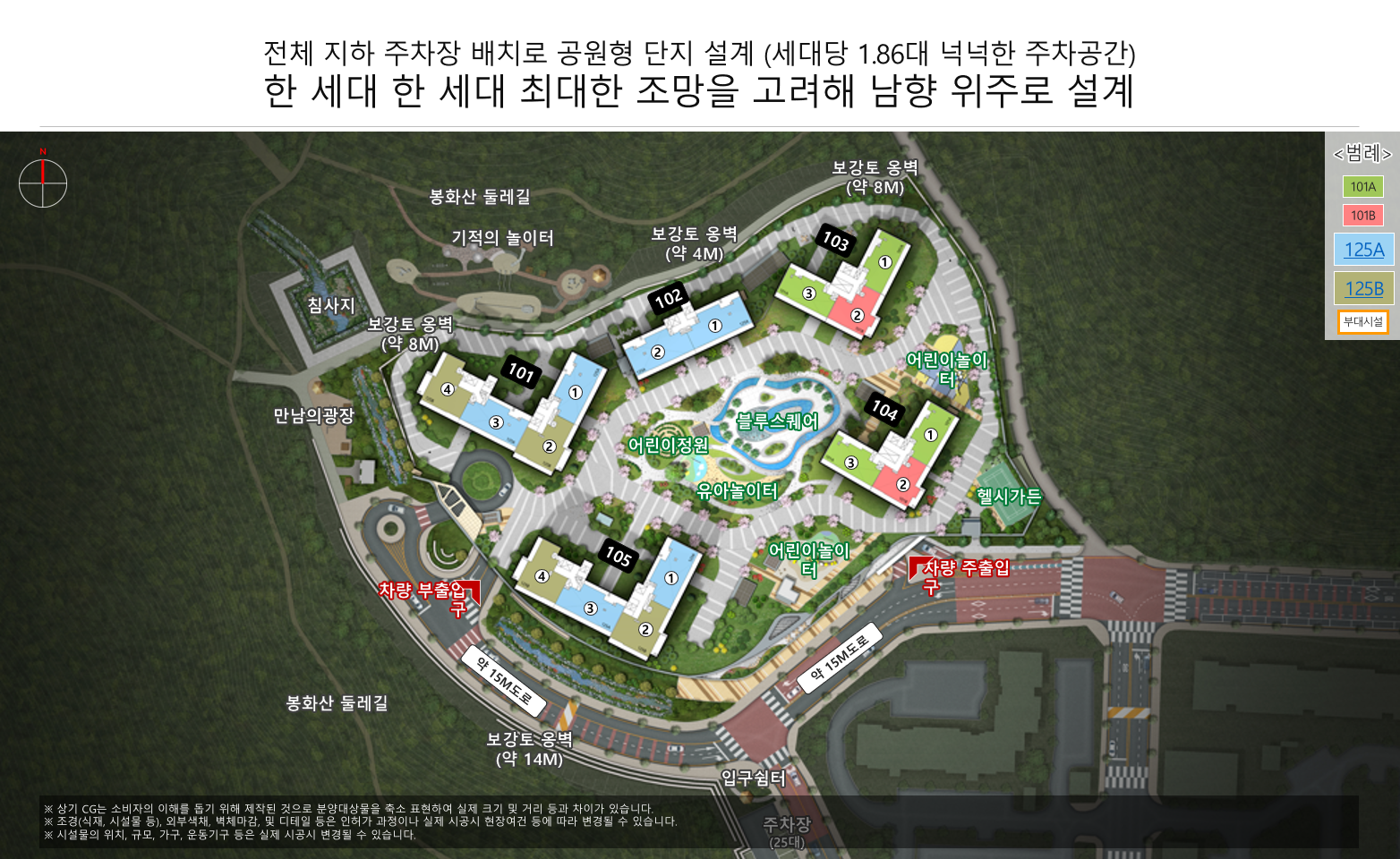 순천 조례수자인 에디션 단지 항공뷰 — 5개동 + 봉화산 근린공원 둘레길